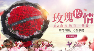 湖北随州市随县安居镇聂家寨村鲜花速递